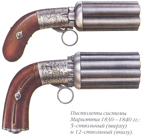 Пистолет Мариэтта